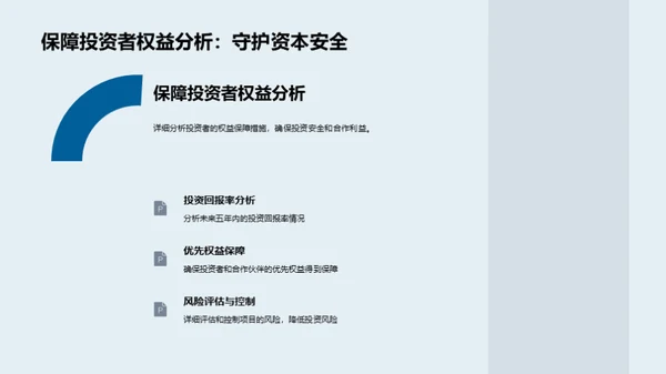 决胜未来，共享蓝图