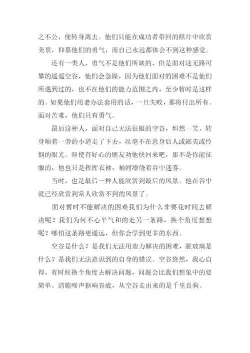 彼岸盛开的幽兰作文1000字.docx