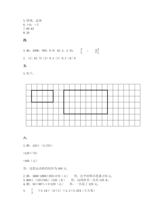 最新版贵州省贵阳市小升初数学试卷附答案【黄金题型】.docx