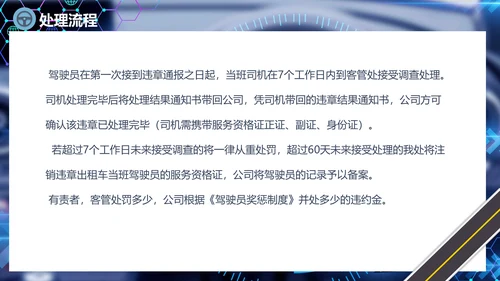 出租车驾驶员培训课件通用PPT模板