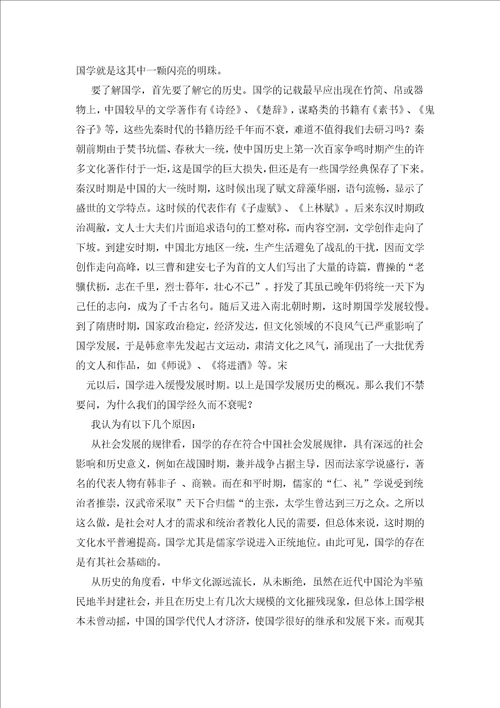 为什么要学习国学经典