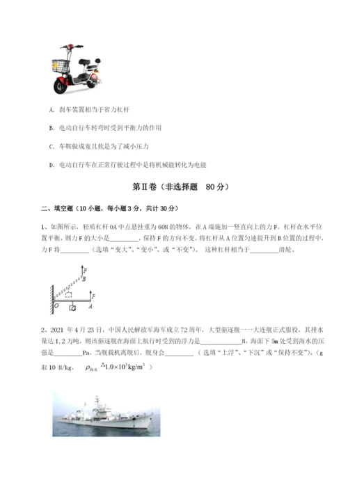 基础强化四川广安友谊中学物理八年级下册期末考试专项测评B卷（详解版）.docx
