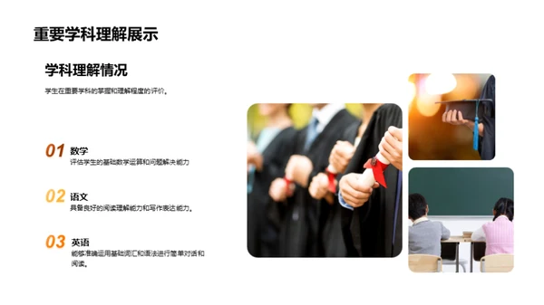 共育明日之星