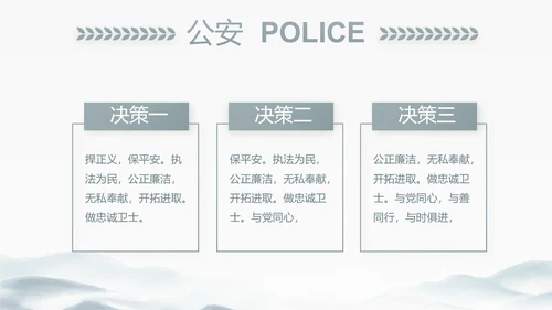 中国风党建党风廉政建设文化动态PPT