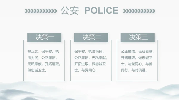 中国风党建党风廉政建设文化动态PPT