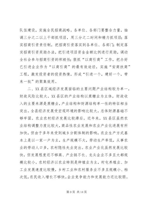 发展县域经济情况汇报 (5).docx