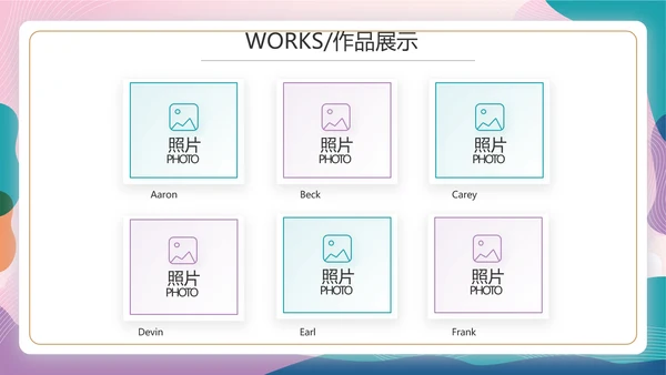 粉色中国风春季化妆品宣传动态PPT