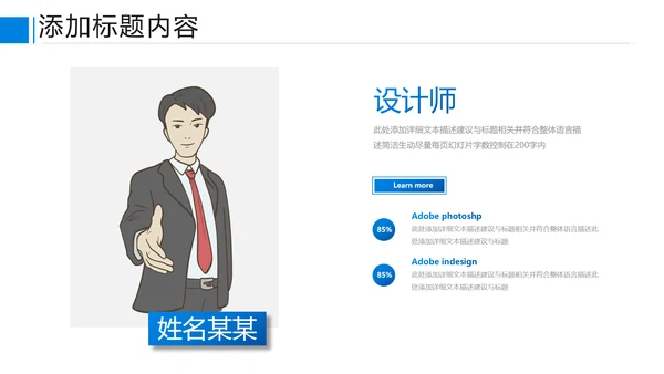 蓝色商业提案企业宣传公司简介PPT模板