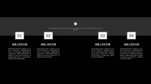 黑色拟态总结PPT模板