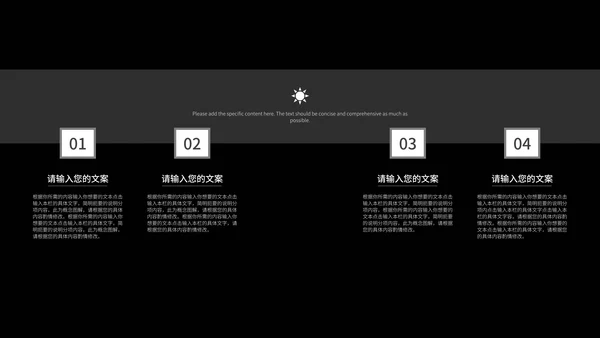 黑色拟态总结PPT模板