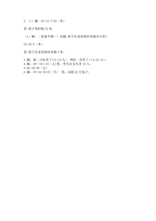 人教版数学二年级上册期末测试卷含完整答案【全优】.docx