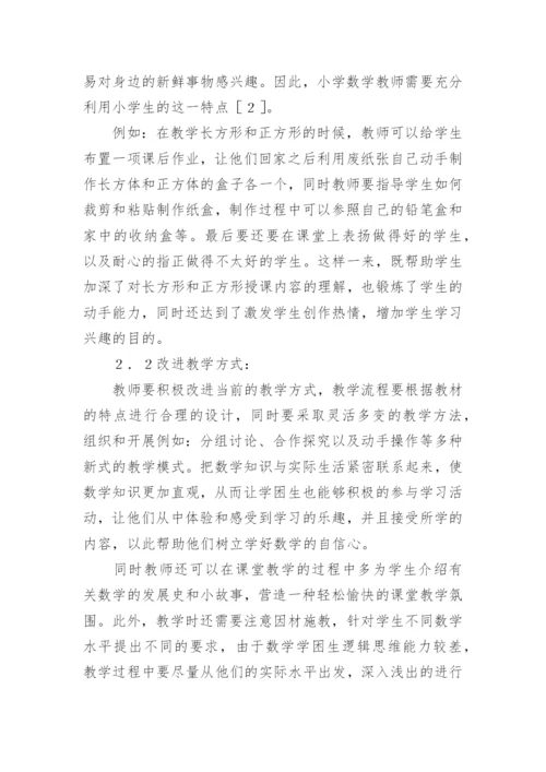 数学论文精选.docx