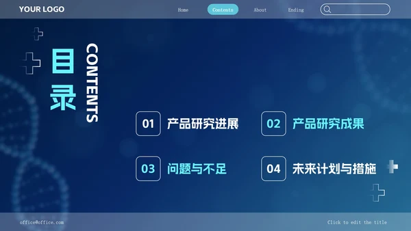 精品元素医学研究报告PPT模板