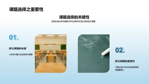 探索管理学之旅