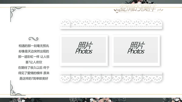 LED婚礼舞台开场相册婚礼纪念册PPT