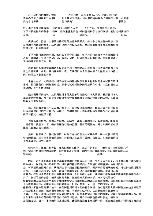 甜甜的西瓜汁作文350字