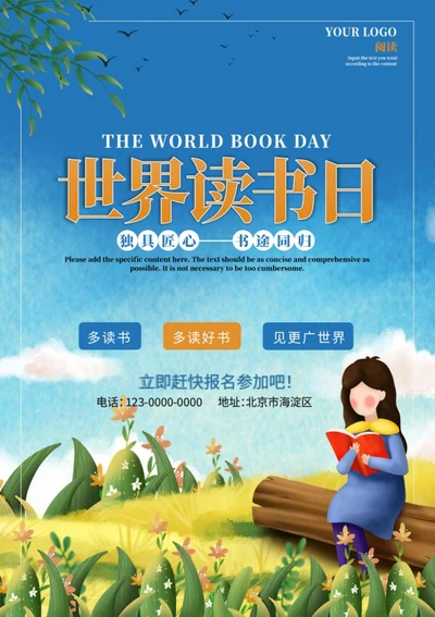 蓝色卡通清新世界读书日海报word模板