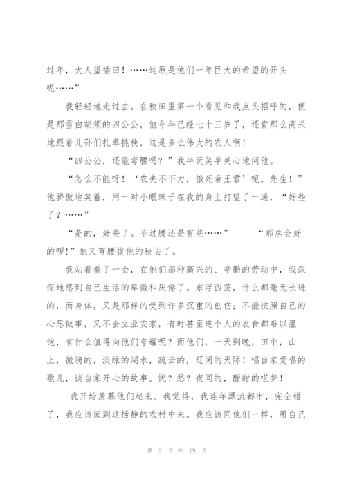 山东省临沂市临沭县新华杯首届初中中考语文学生学科素养展示大赛.docx
