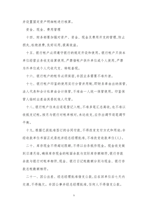 公司管规章制度15篇.docx