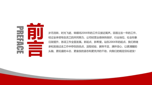 PICC中国人民保险公司年年终总结PPT