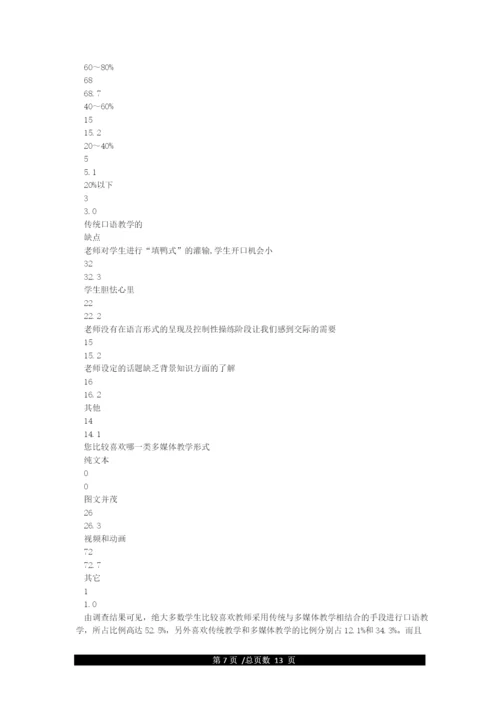 优秀论文范例.docx