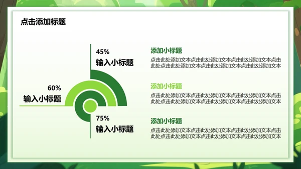 绿色小清新风暑假安全教育主题PPT模板