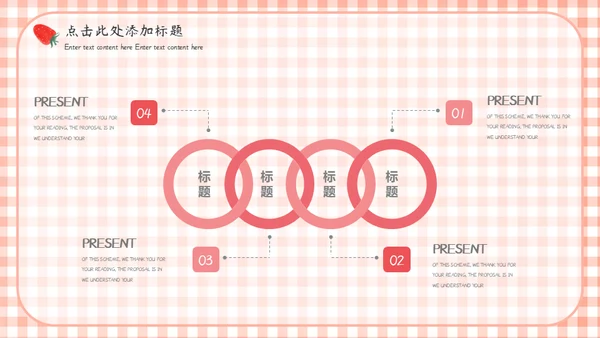 快乐六一儿童节通用PPT母版