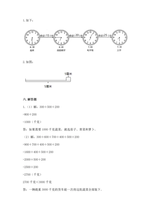 人教版三年级上册数学期中测试卷精品【达标题】.docx