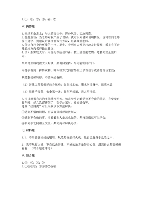 部编版三年级上册道德与法治期末测试卷及完整答案（全国通用）.docx