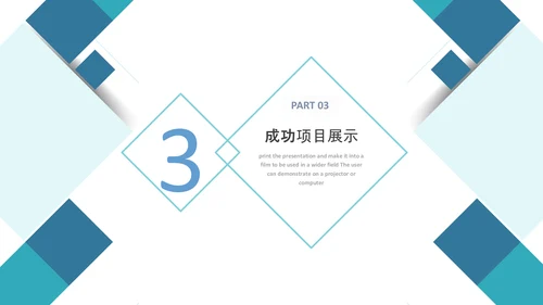 简约几何蓝色报告述职工作汇报PPT模板