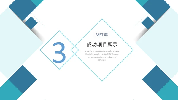 简约几何蓝色报告述职工作汇报PPT模板