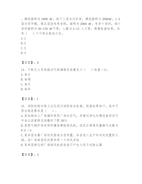 注册消防工程师之消防技术综合能力题库附答案（完整版）.docx
