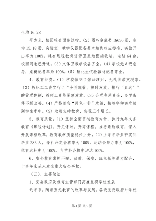 国检汇报资料221修改3 (3).docx