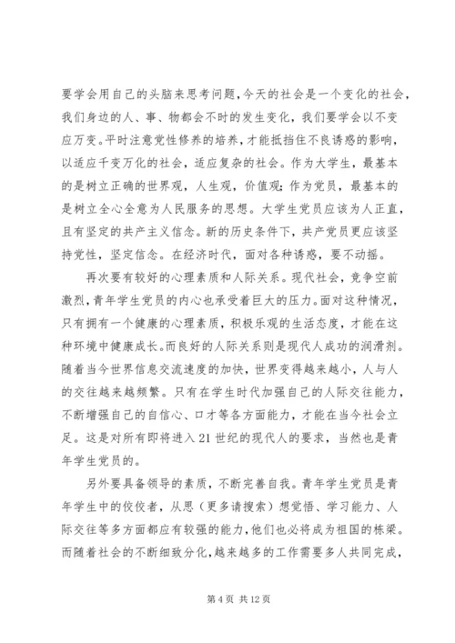 第一篇：加强自我思想改造思想汇报.docx