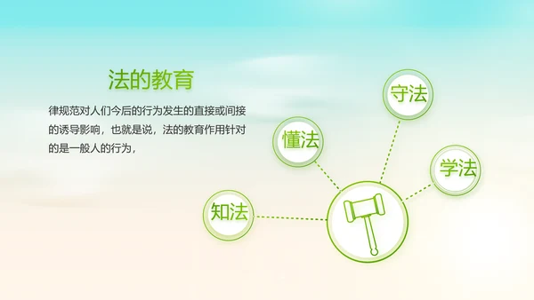 蓝色清新法治讲座进校园宣传PPT