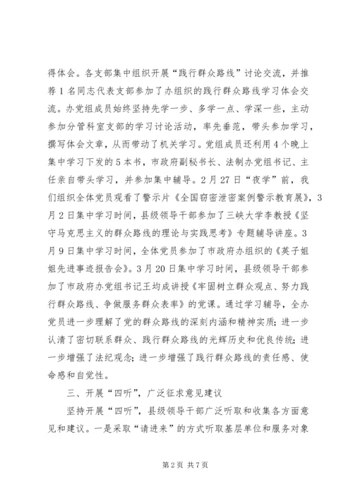 党的群众路线教育实践工作总结.docx