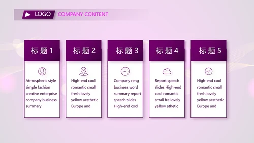 超级演说家精彩演讲讲座通用动态PPT模板