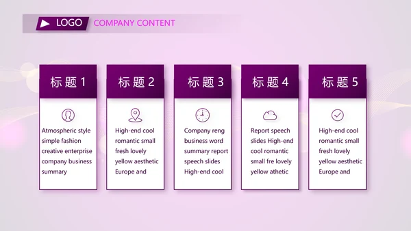 超级演说家精彩演讲讲座通用动态PPT模板