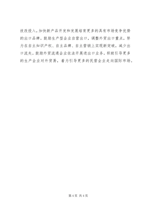 商务局工业工作报告.docx