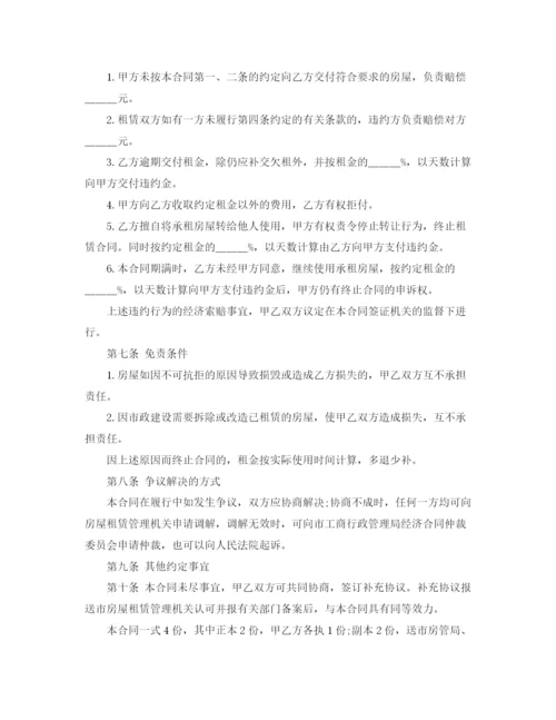 2023年通用租房合同协议书.docx