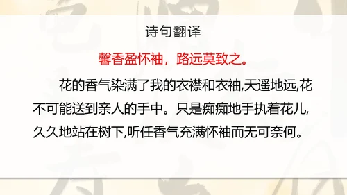 八年级课外古诗词朗诵PPT模板