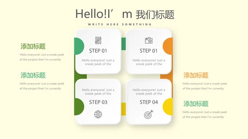绿色清新儿童牙科护理动态PPT