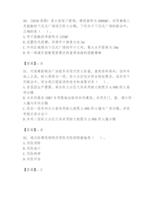 注册消防工程师之消防技术综合能力题库及参考答案【b卷】.docx