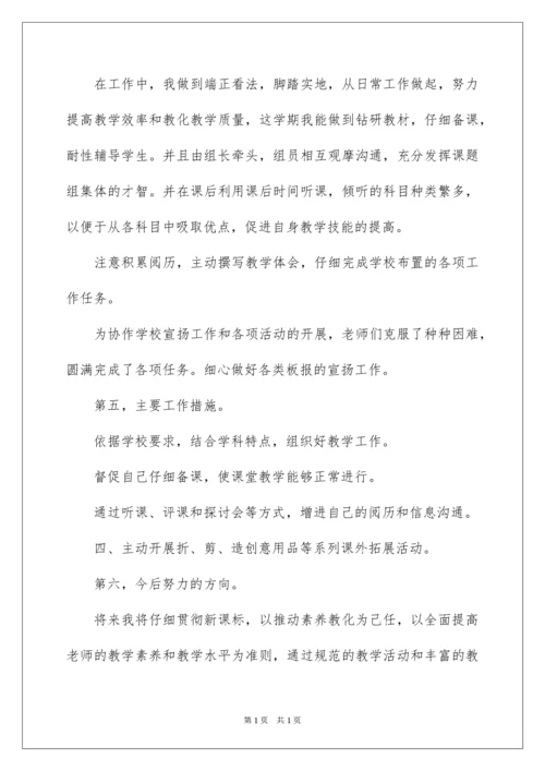 2022劳动技术教学工作总结.docx