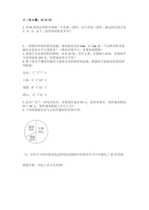 小学毕业班数学检测卷精品含答案.docx