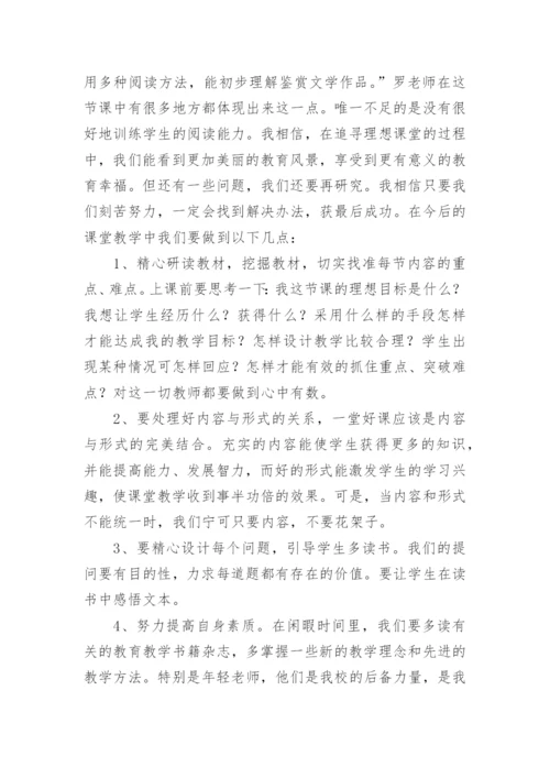 小学语文个人教研活动总结.docx