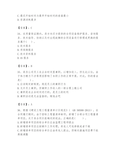 2024年咨询工程师之工程项目组织与管理题库及参考答案（综合题）.docx
