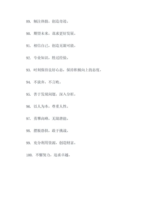 取经人标语