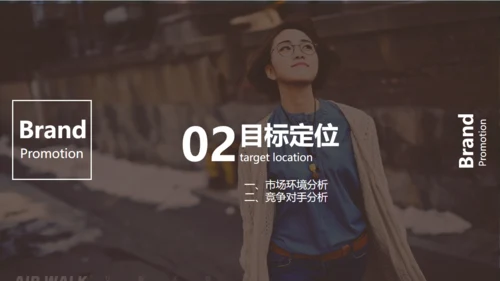 简约商务风餐饮品牌推广方案通用PPT模板