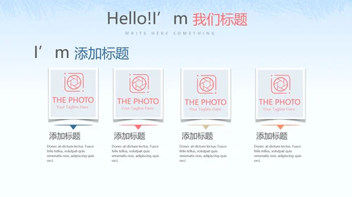创意智慧社区方案动态PPT